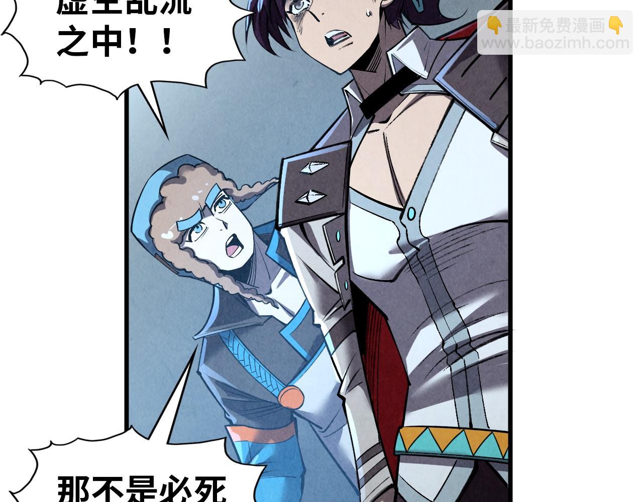 這一世我要當至尊 - 第319話 再遇雨先生(2/3) - 2