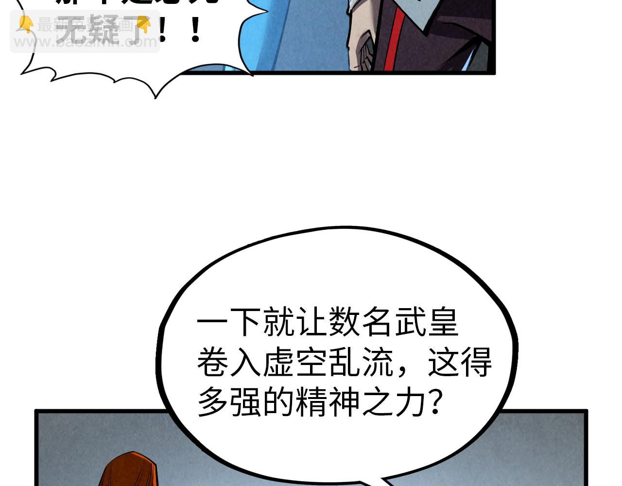 這一世我要當至尊 - 第319話 再遇雨先生(2/3) - 3