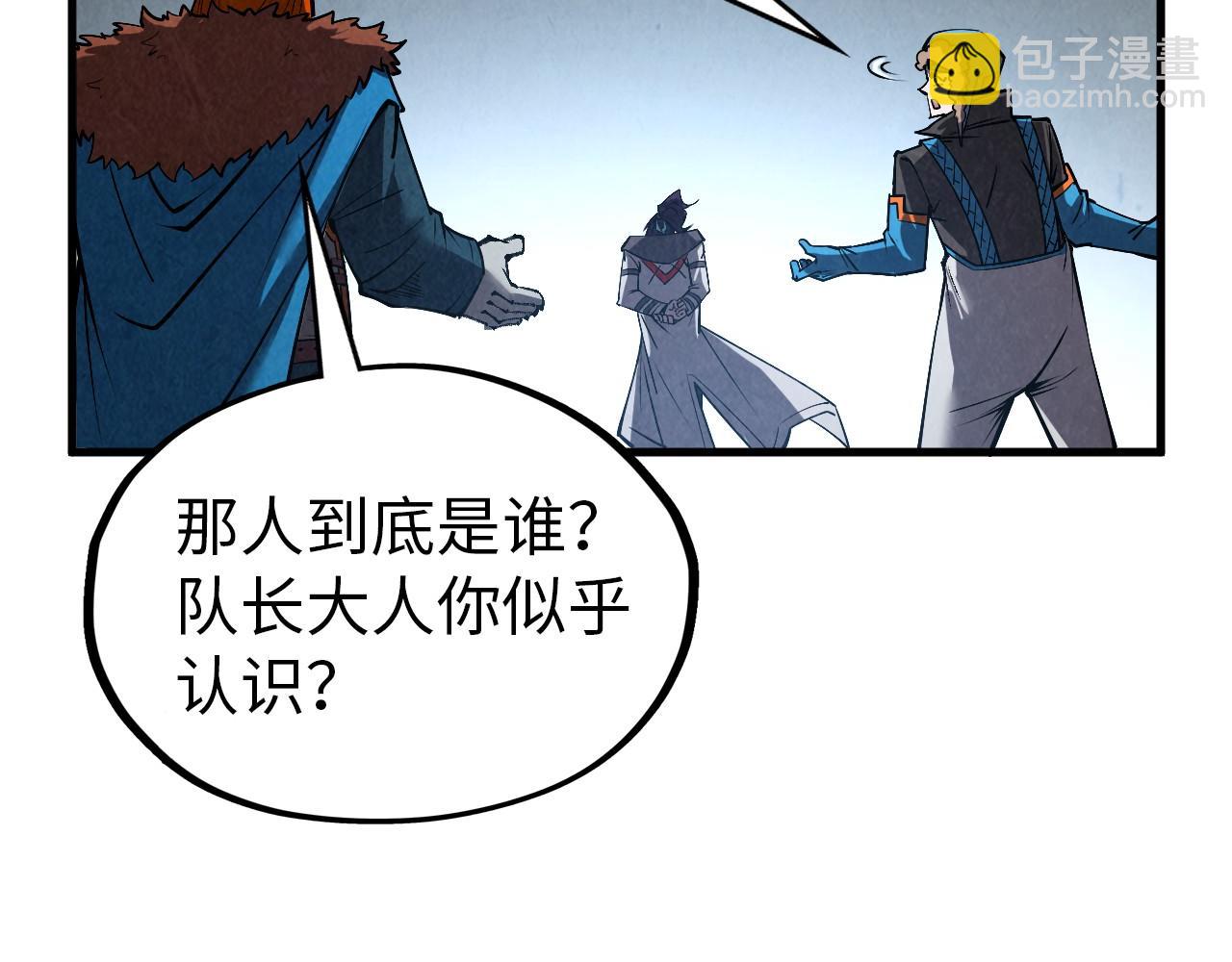 這一世我要當至尊 - 第319話 再遇雨先生(2/3) - 4