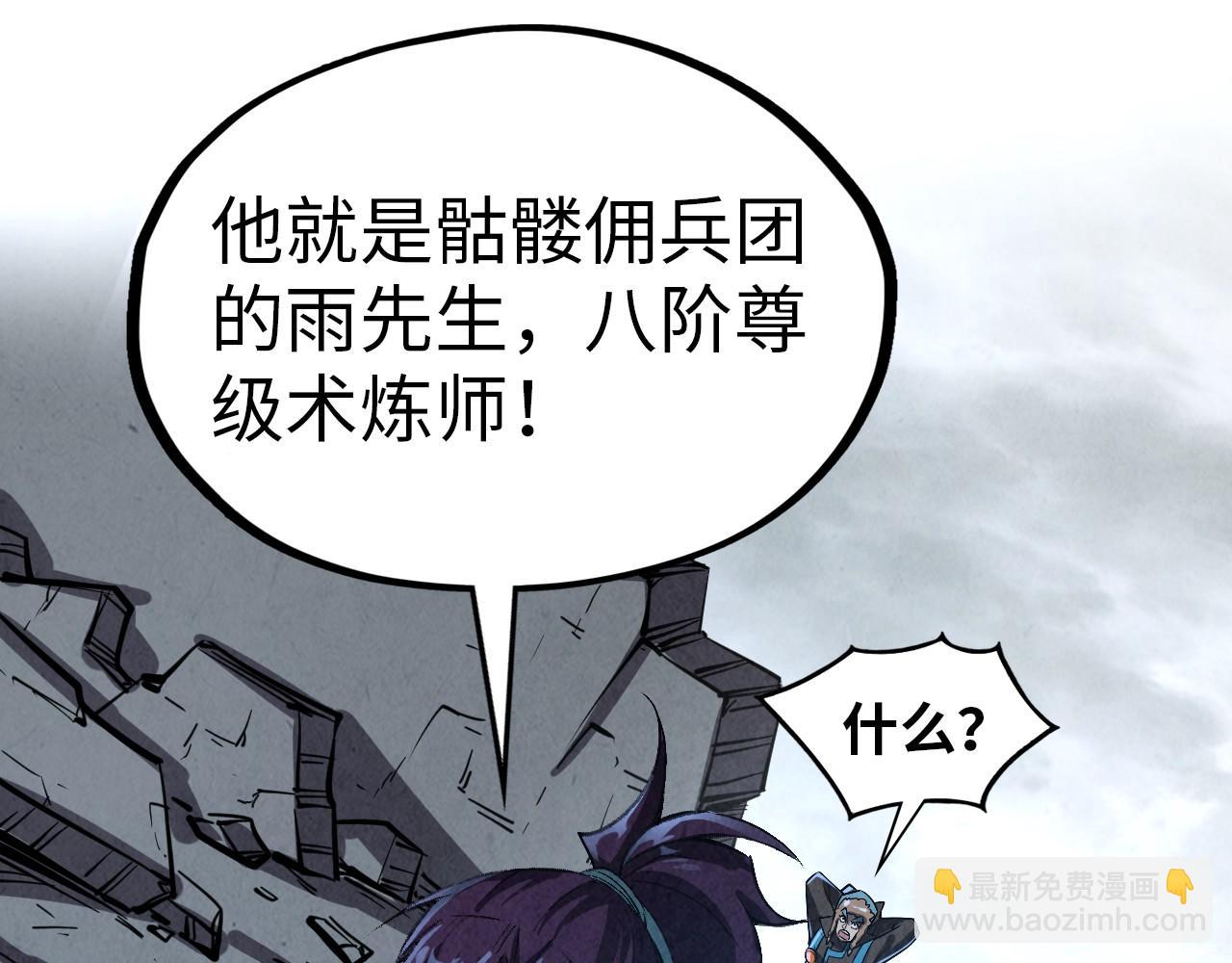 這一世我要當至尊 - 第319話 再遇雨先生(2/3) - 5