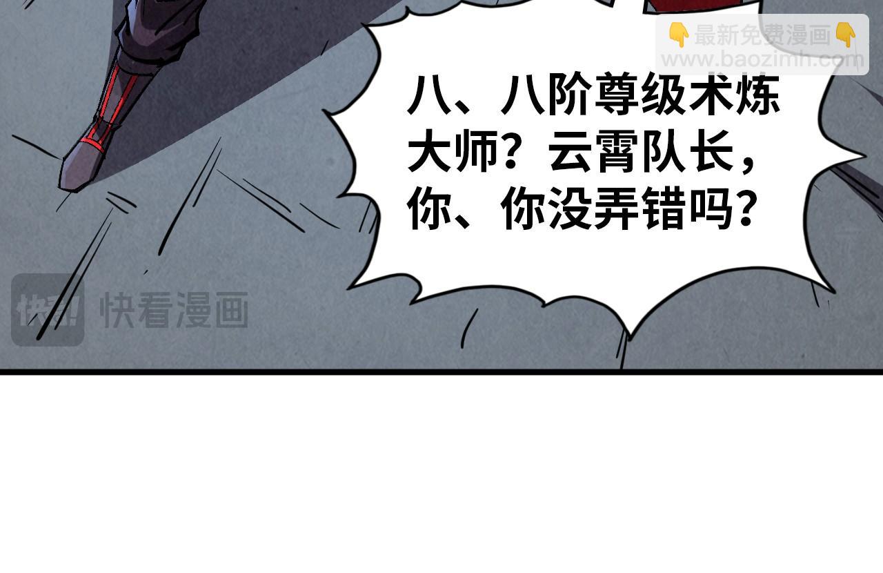 這一世我要當至尊 - 第319話 再遇雨先生(2/3) - 7