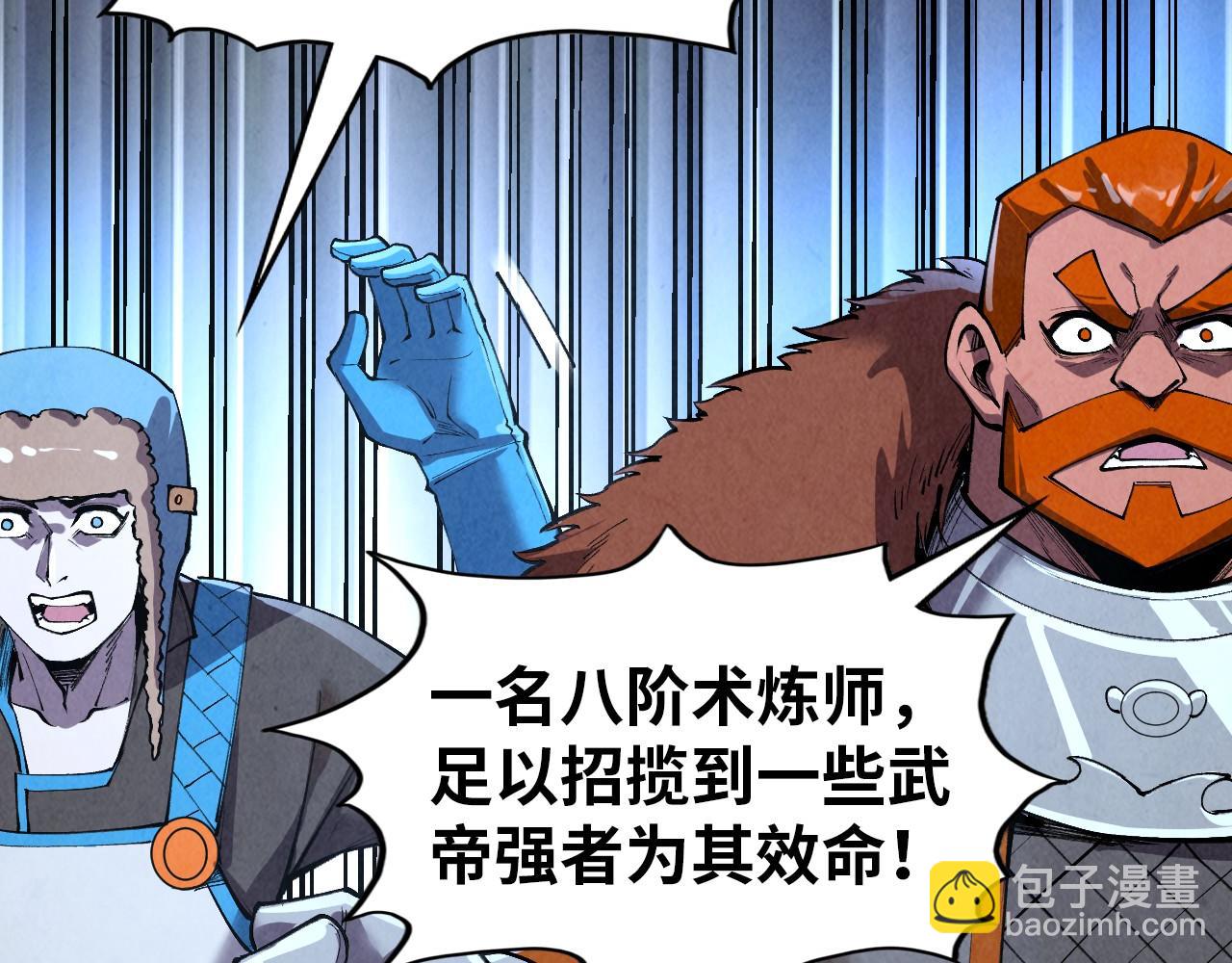 這一世我要當至尊 - 第319話 再遇雨先生(2/3) - 1