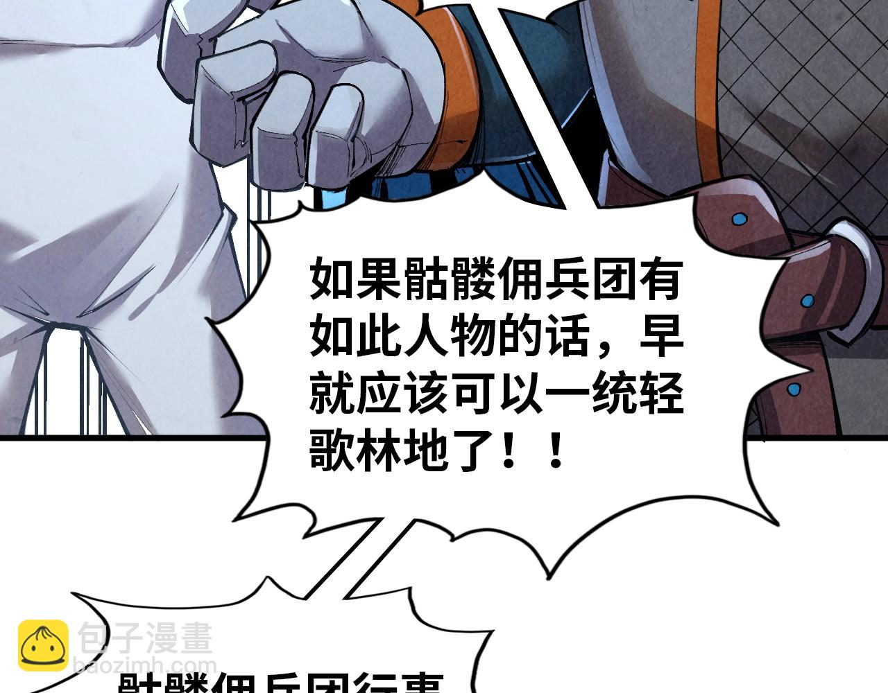 這一世我要當至尊 - 第319話 再遇雨先生(2/3) - 2