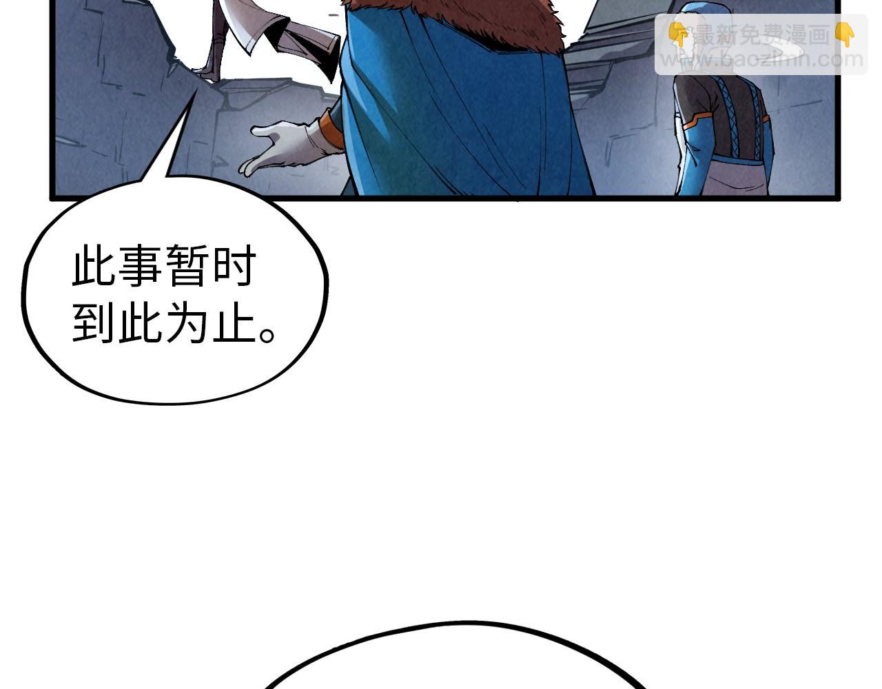 這一世我要當至尊 - 第319話 再遇雨先生(2/3) - 4