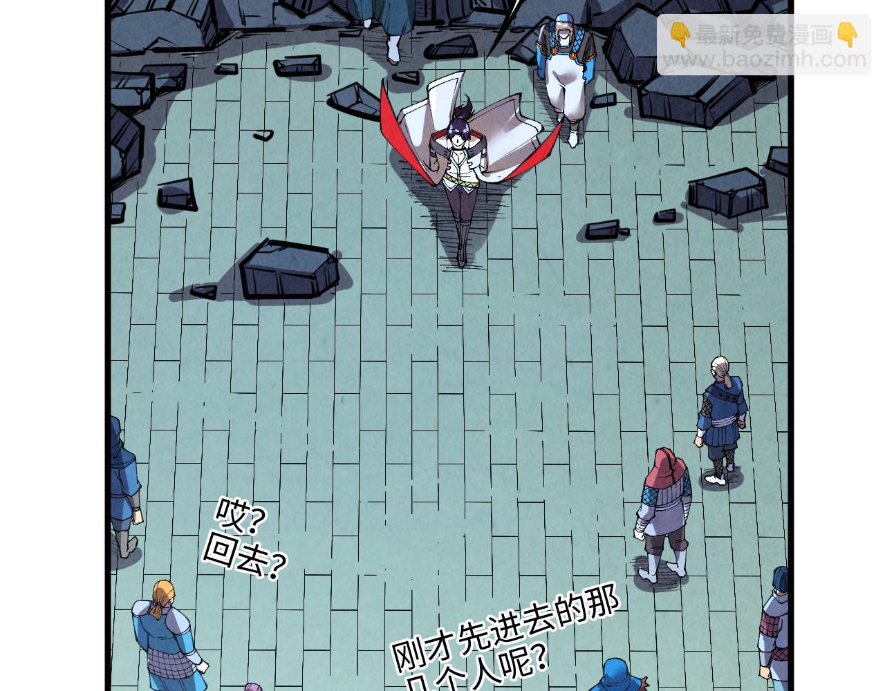 這一世我要當至尊 - 第319話 再遇雨先生(2/3) - 6