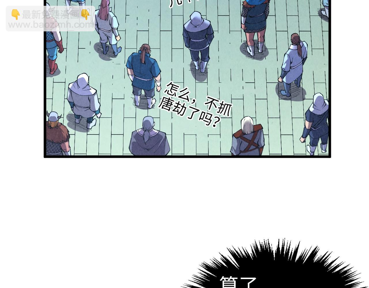 這一世我要當至尊 - 第319話 再遇雨先生(2/3) - 7