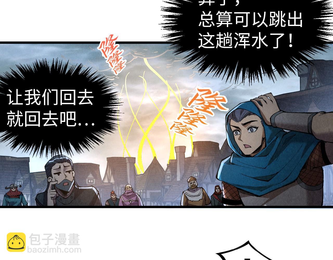 這一世我要當至尊 - 第319話 再遇雨先生(2/3) - 8