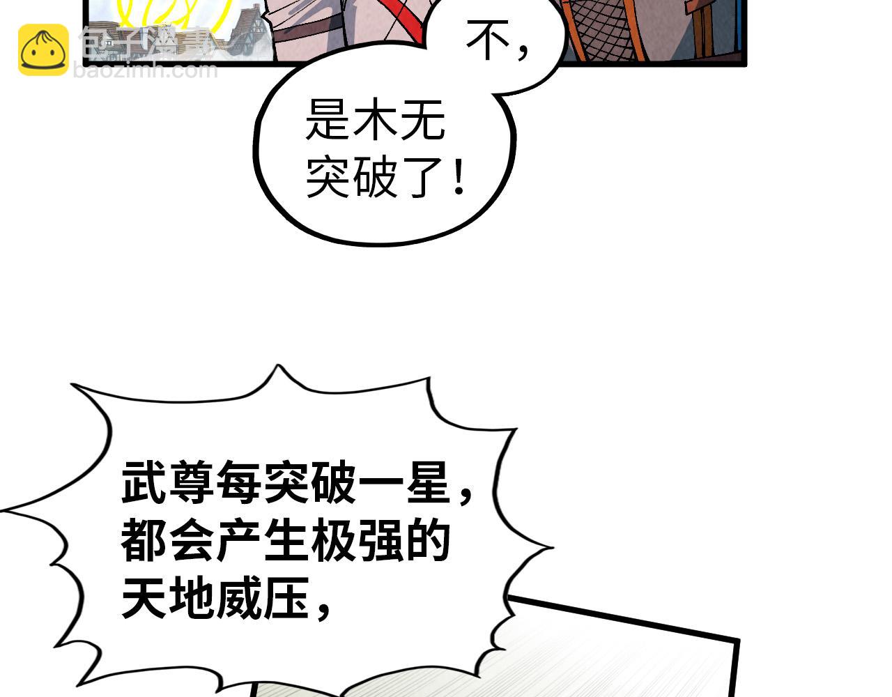 這一世我要當至尊 - 第319話 再遇雨先生(2/3) - 3