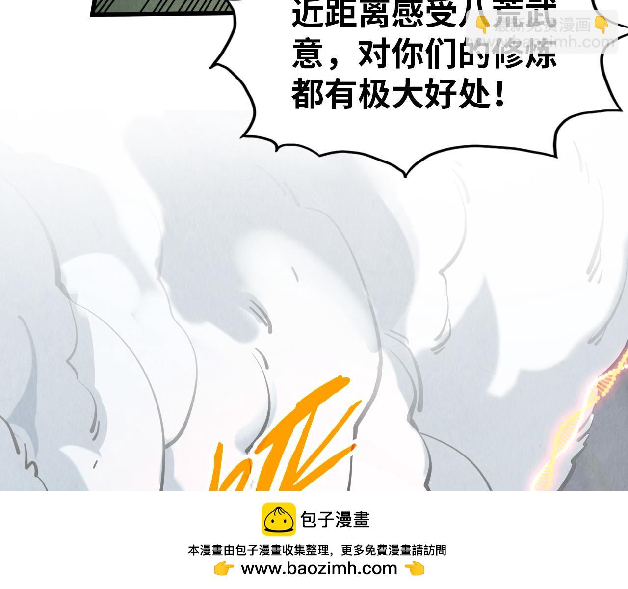 這一世我要當至尊 - 第319話 再遇雨先生(2/3) - 5