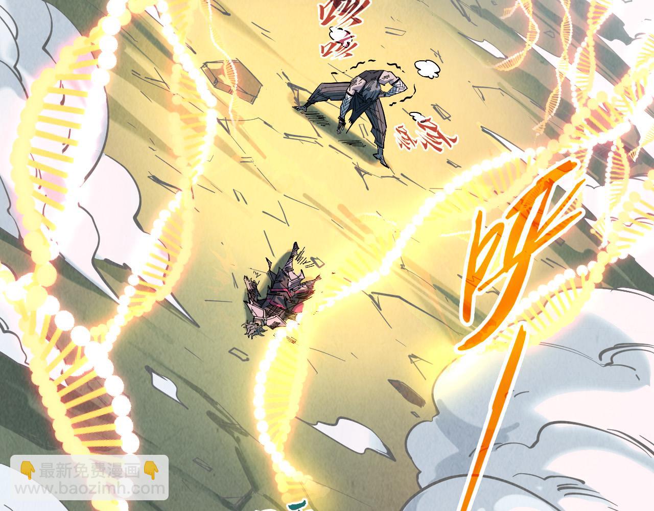 這一世我要當至尊 - 第319話 再遇雨先生(2/3) - 8