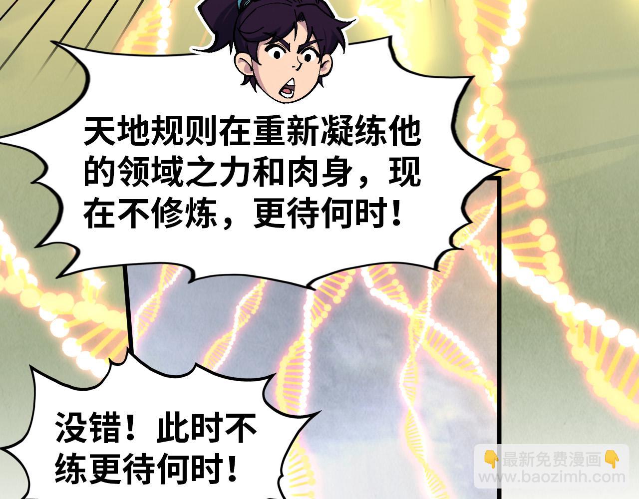 這一世我要當至尊 - 第319話 再遇雨先生(2/3) - 6