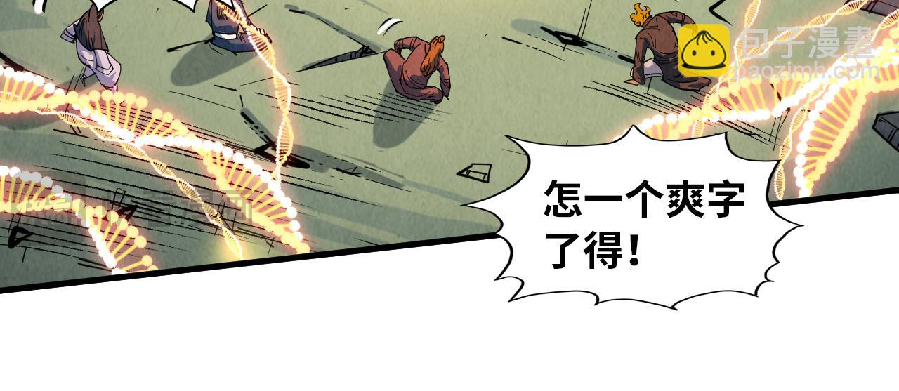 這一世我要當至尊 - 第319話 再遇雨先生(2/3) - 1