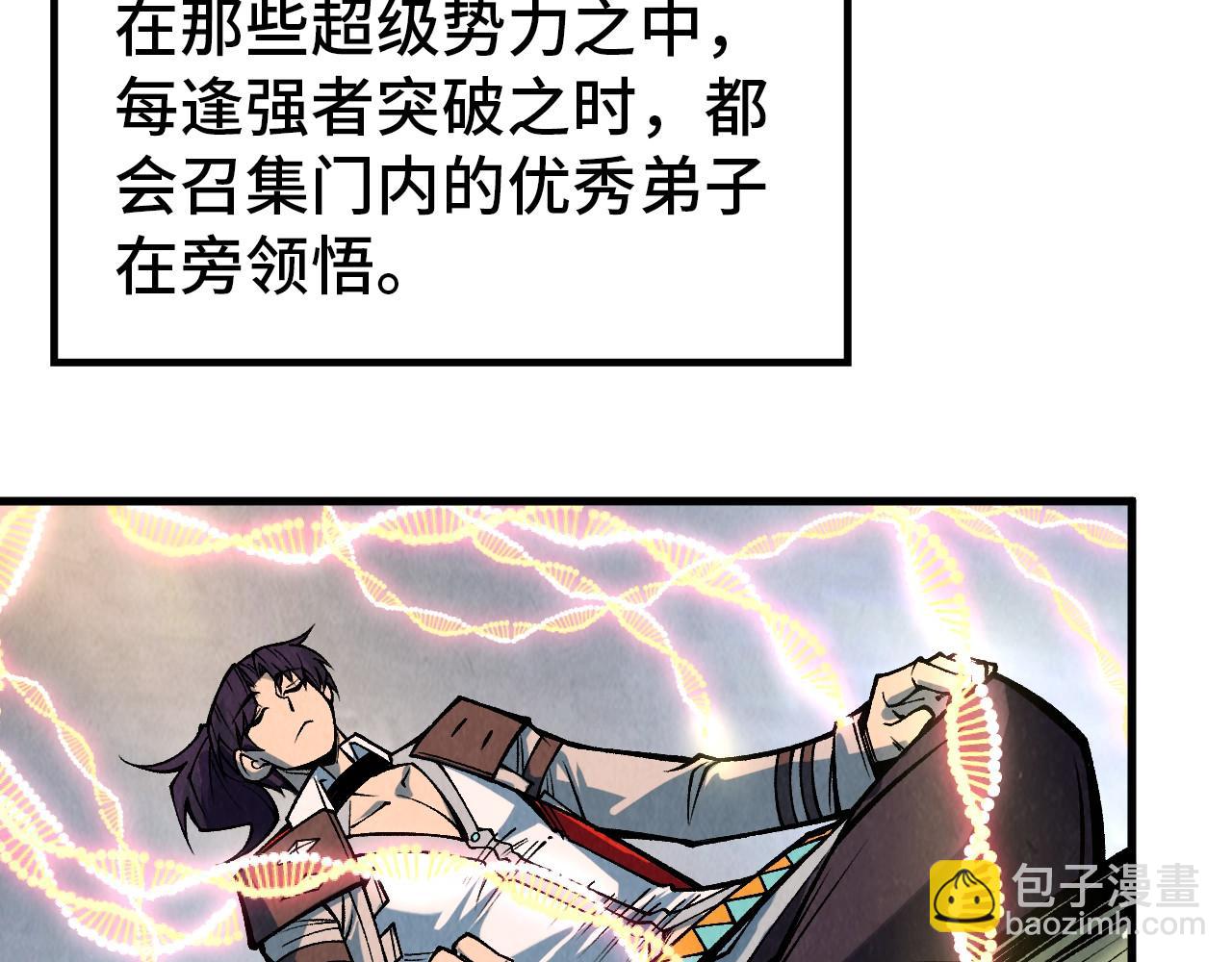 這一世我要當至尊 - 第319話 再遇雨先生(2/3) - 3