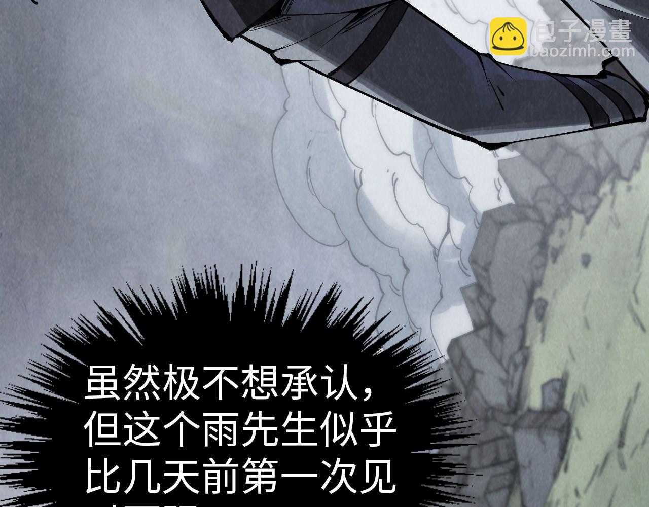 這一世我要當至尊 - 第319話 再遇雨先生(1/3) - 1