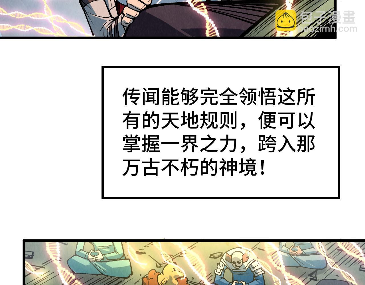 這一世我要當至尊 - 第319話 再遇雨先生(2/3) - 4