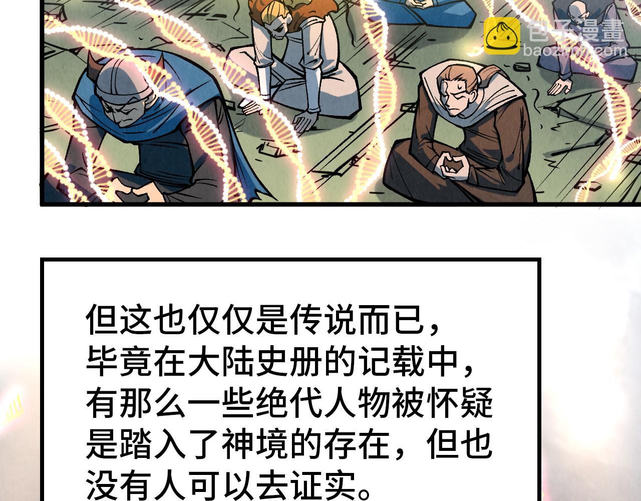 這一世我要當至尊 - 第319話 再遇雨先生(2/3) - 5