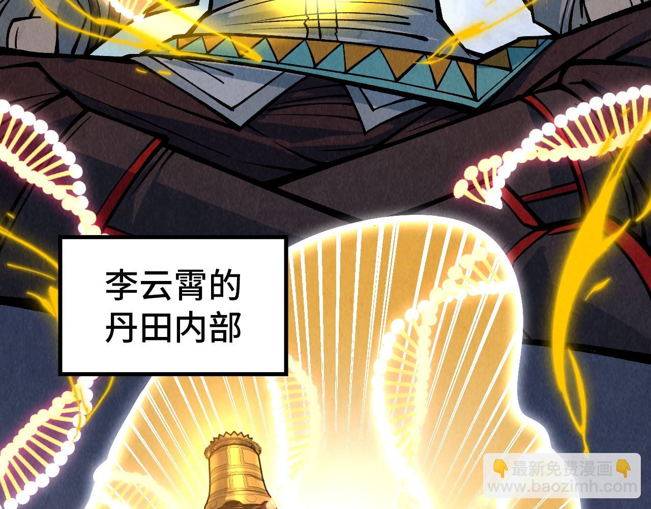 這一世我要當至尊 - 第319話 再遇雨先生(2/3) - 8