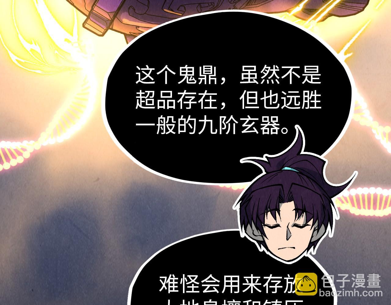 這一世我要當至尊 - 第319話 再遇雨先生(2/3) - 4