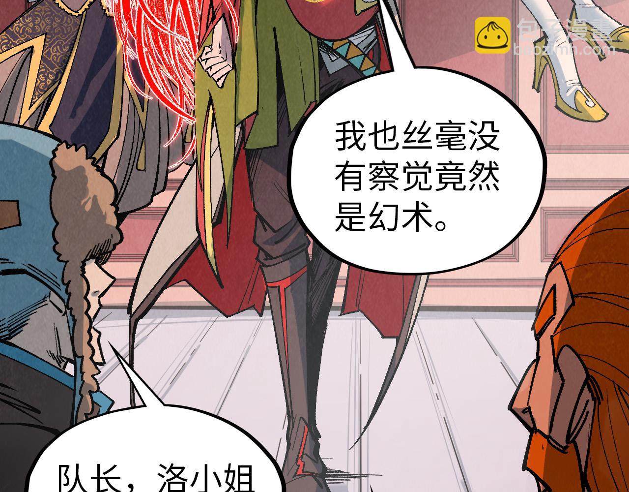 這一世我要當至尊 - 第321話 全身而退(3/3) - 5