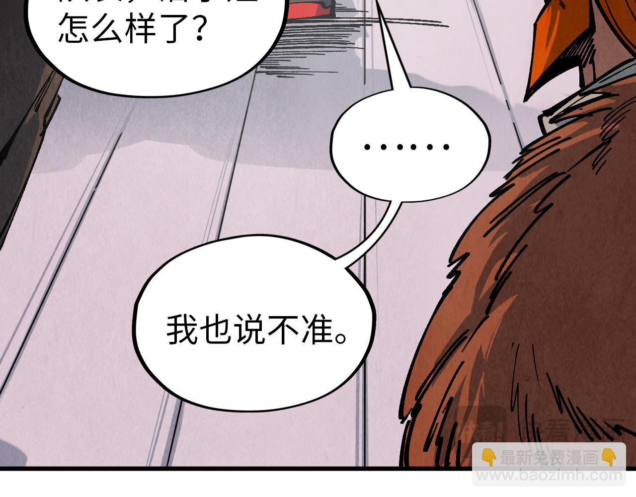 這一世我要當至尊 - 第321話 全身而退(3/3) - 6