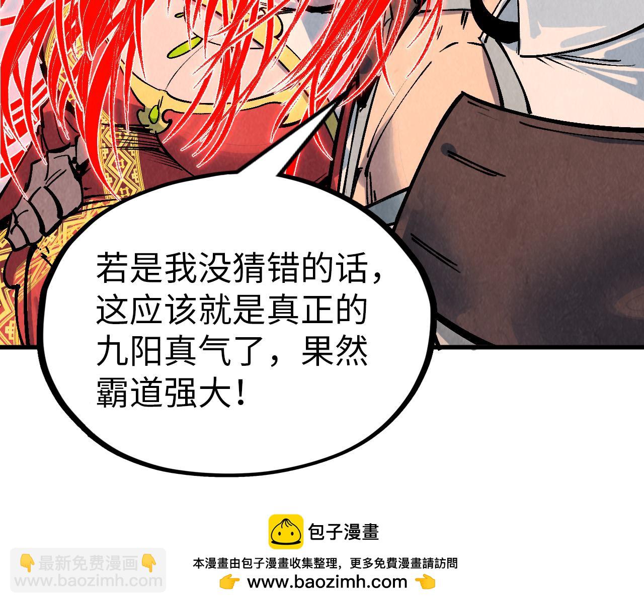 這一世我要當至尊 - 第321話 全身而退(3/3) - 2