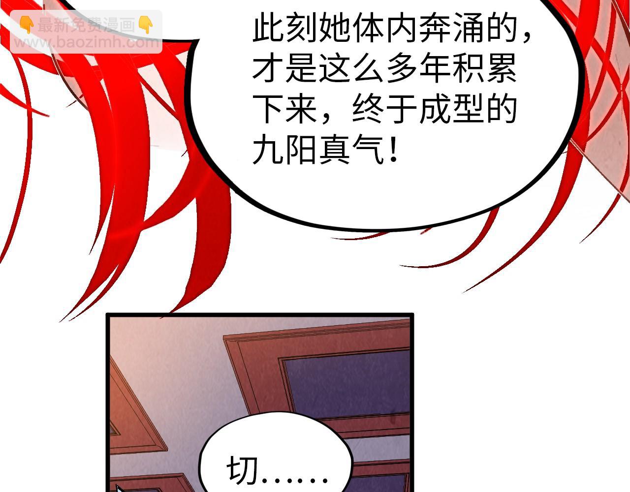 這一世我要當至尊 - 第321話 全身而退(3/3) - 5