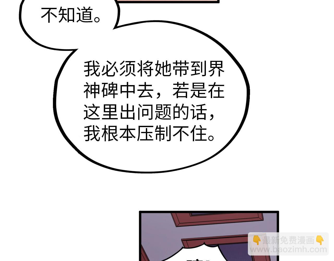 這一世我要當至尊 - 第321話 全身而退(3/3) - 7