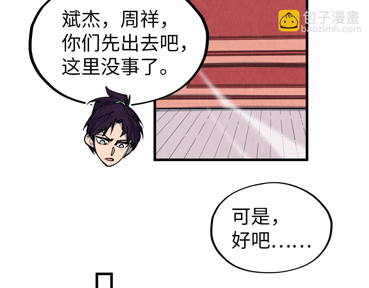 這一世我要當至尊 - 第321話 全身而退(3/3) - 2