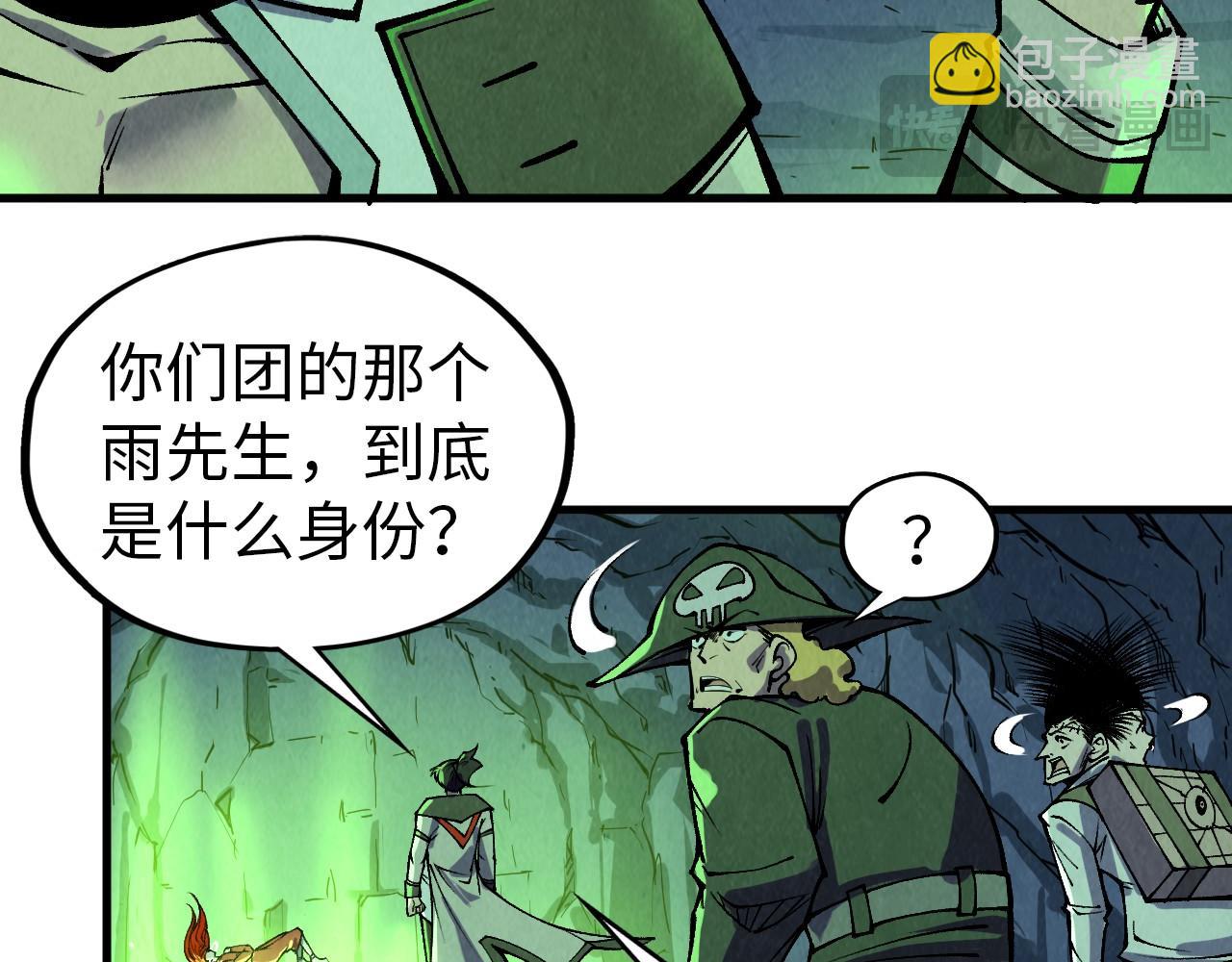 這一世我要當至尊 - 第321話 全身而退(3/3) - 7