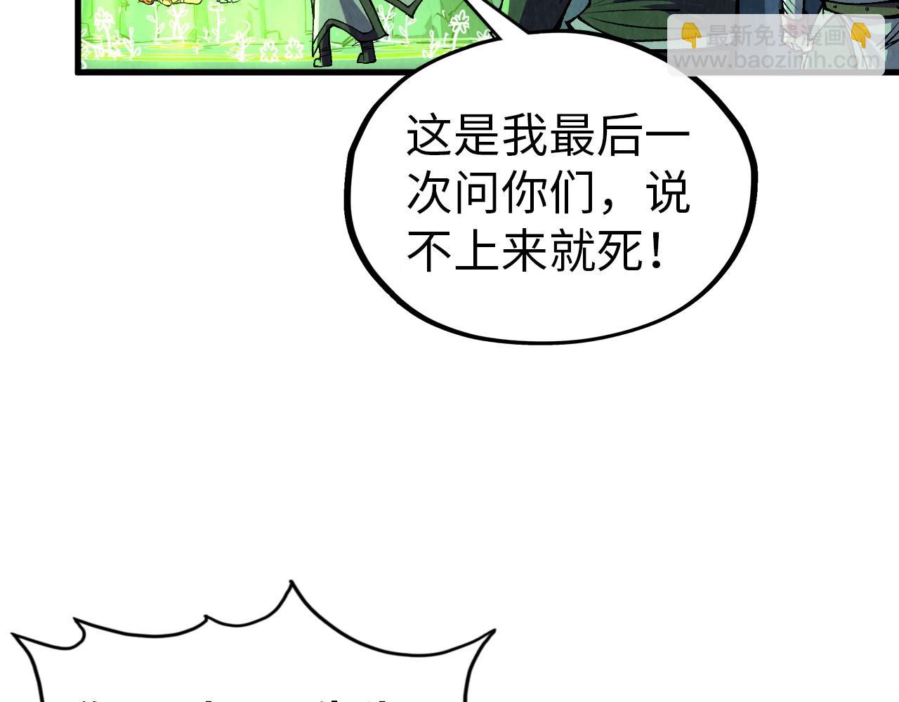 這一世我要當至尊 - 第321話 全身而退(3/3) - 1