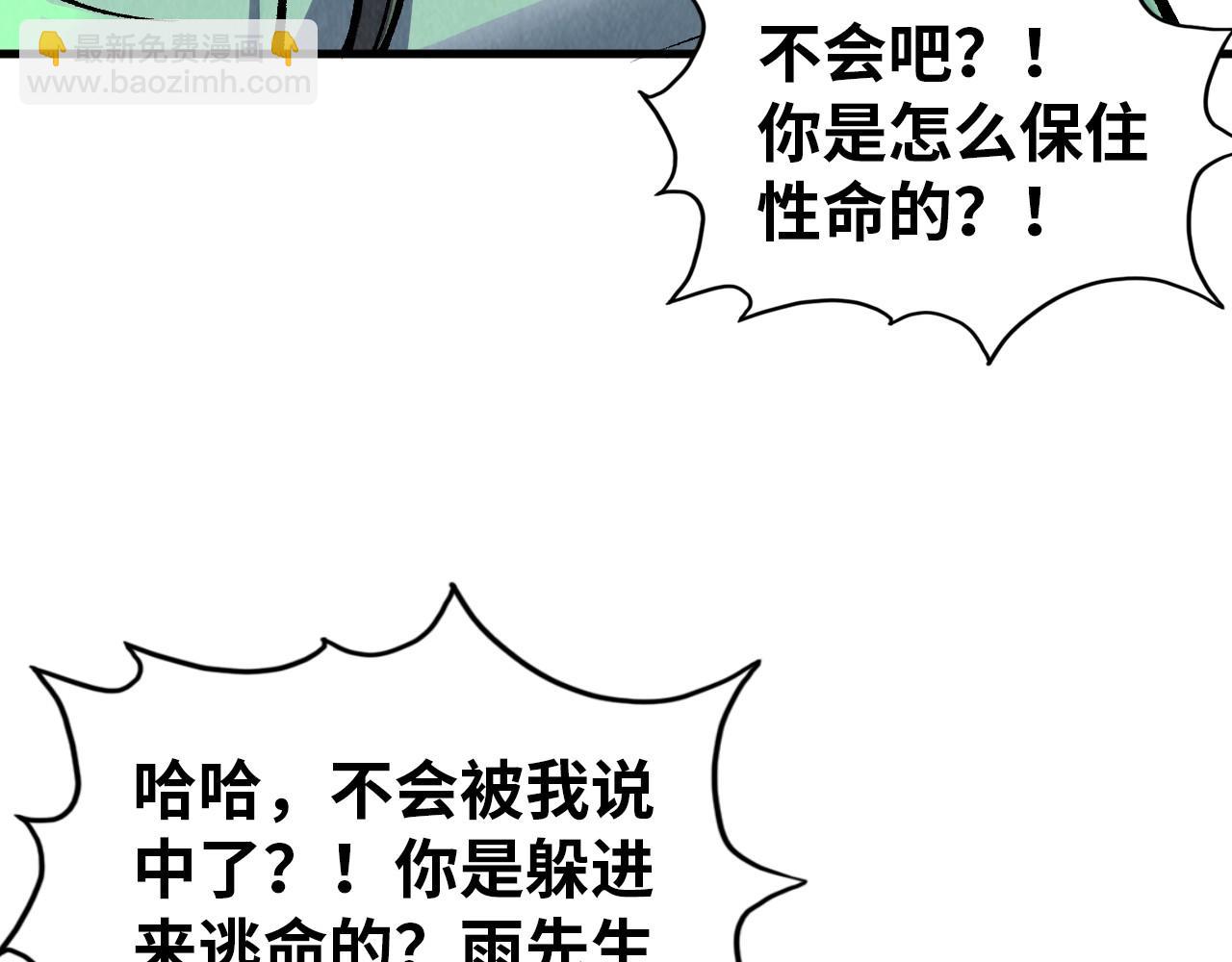 這一世我要當至尊 - 第321話 全身而退(3/3) - 3