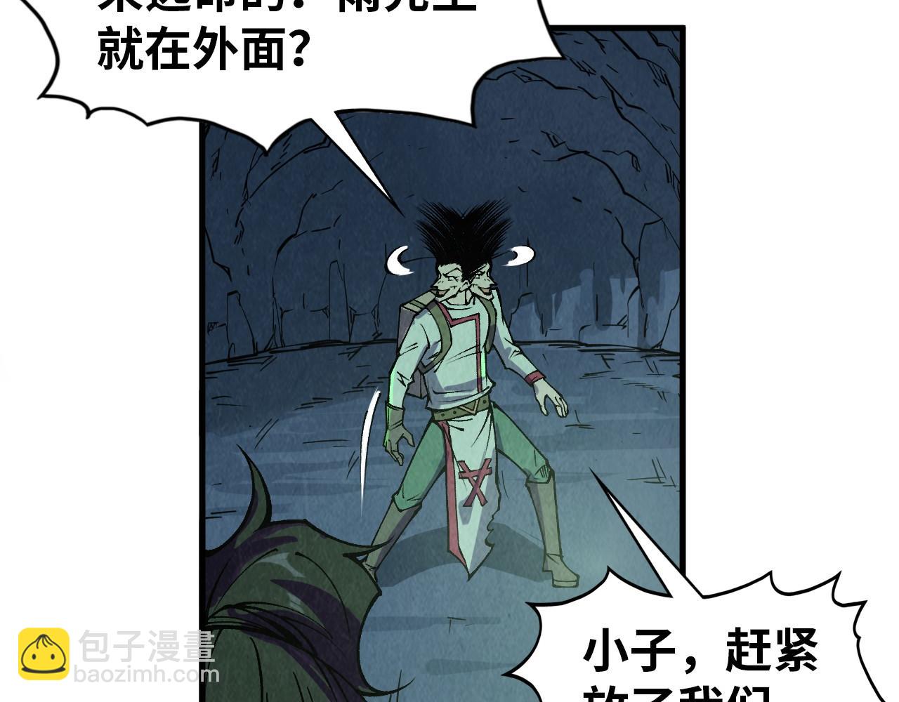 這一世我要當至尊 - 第321話 全身而退(3/3) - 4