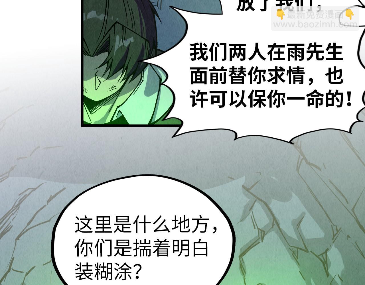 這一世我要當至尊 - 第321話 全身而退(3/3) - 5