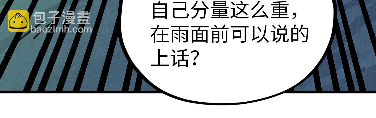 這一世我要當至尊 - 第321話 全身而退(3/3) - 1