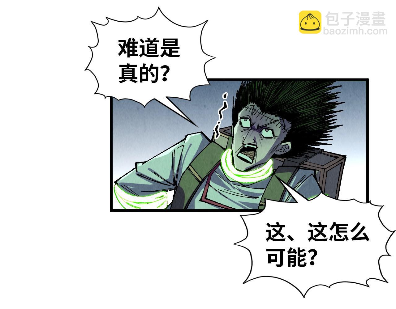 這一世我要當至尊 - 第321話 全身而退(3/3) - 2