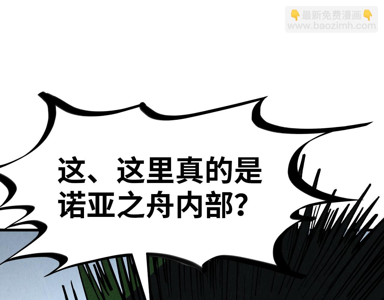 這一世我要當至尊 - 第321話 全身而退(3/3) - 3