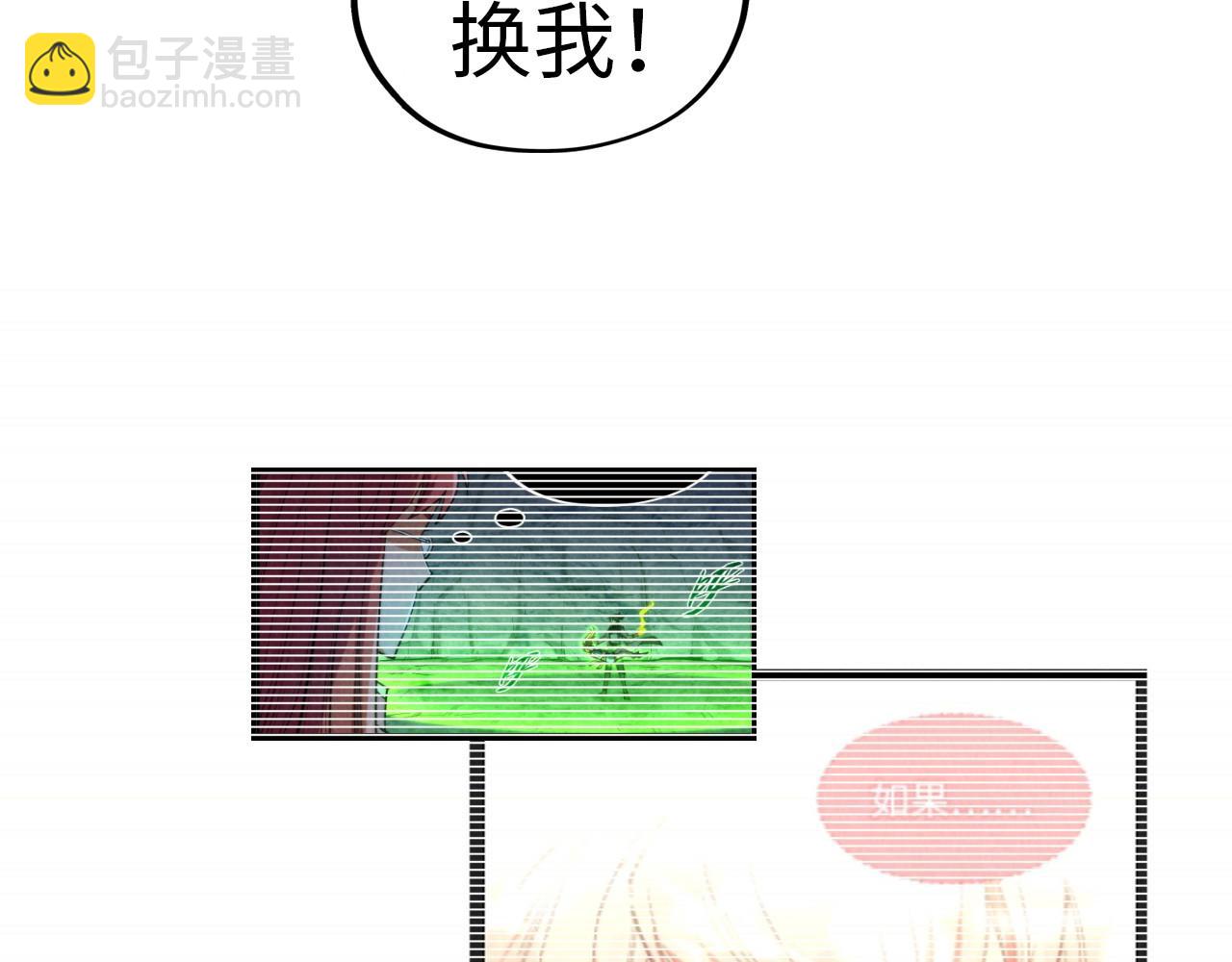 這一世我要當至尊 - 第321話 全身而退(3/3) - 4