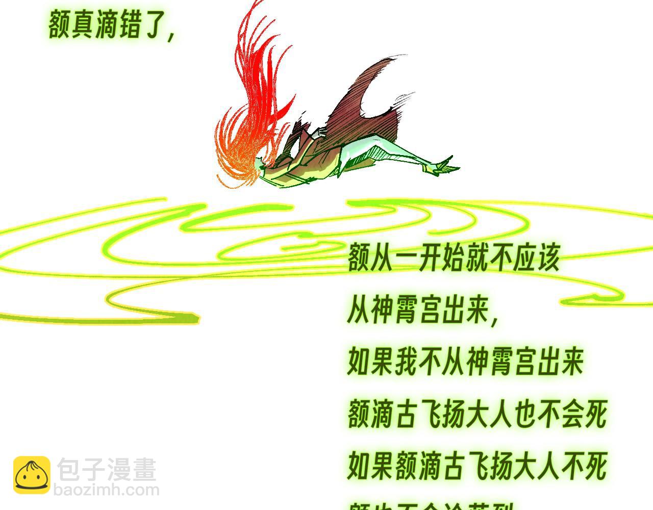 這一世我要當至尊 - 第321話 全身而退(3/3) - 7