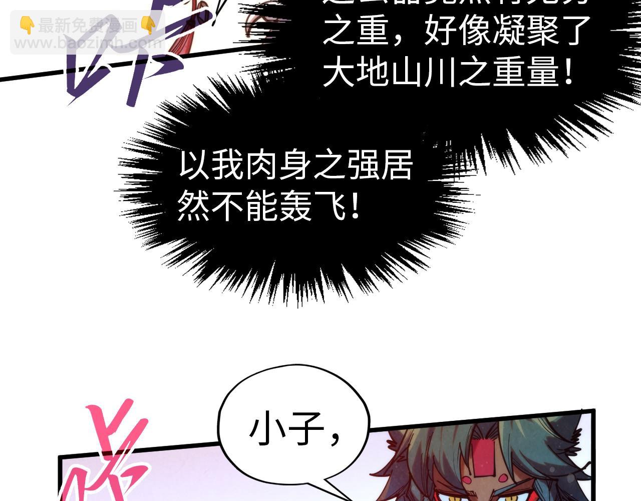 這一世我要當至尊 - 第321話 全身而退(1/3) - 8