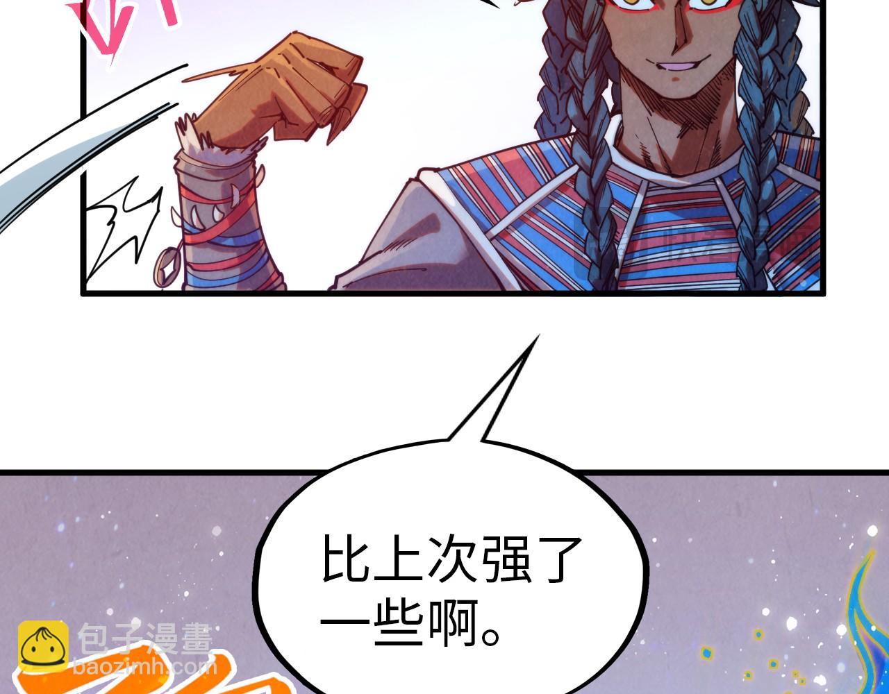 這一世我要當至尊 - 第321話 全身而退(1/3) - 1