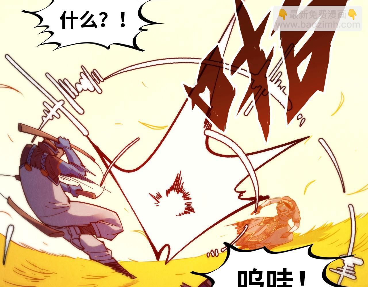 這一世我要當至尊 - 第321話 全身而退(1/3) - 6