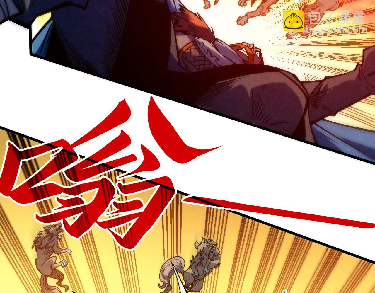 這一世我要當至尊 - 第321話 全身而退(1/3) - 1