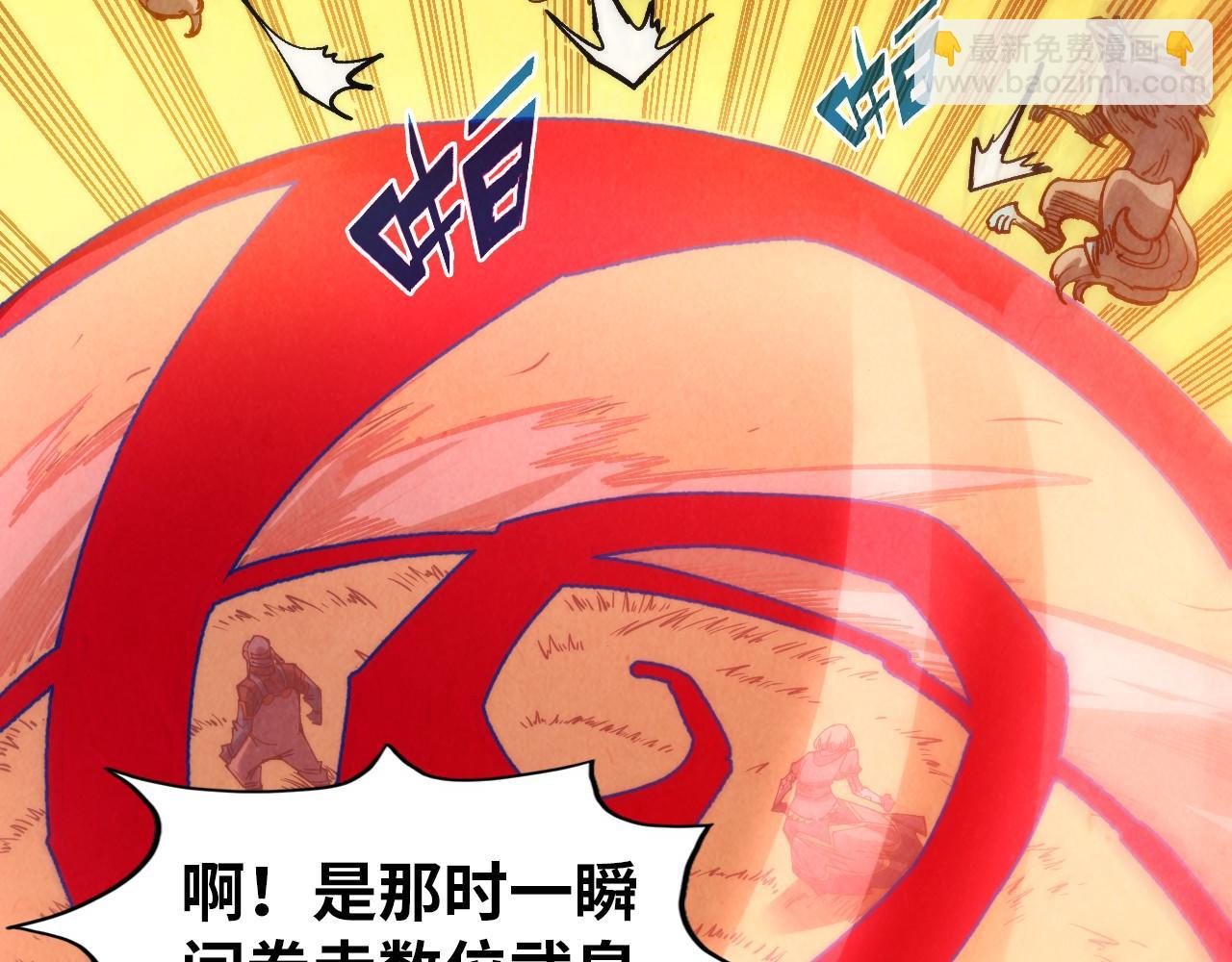 這一世我要當至尊 - 第321話 全身而退(1/3) - 2