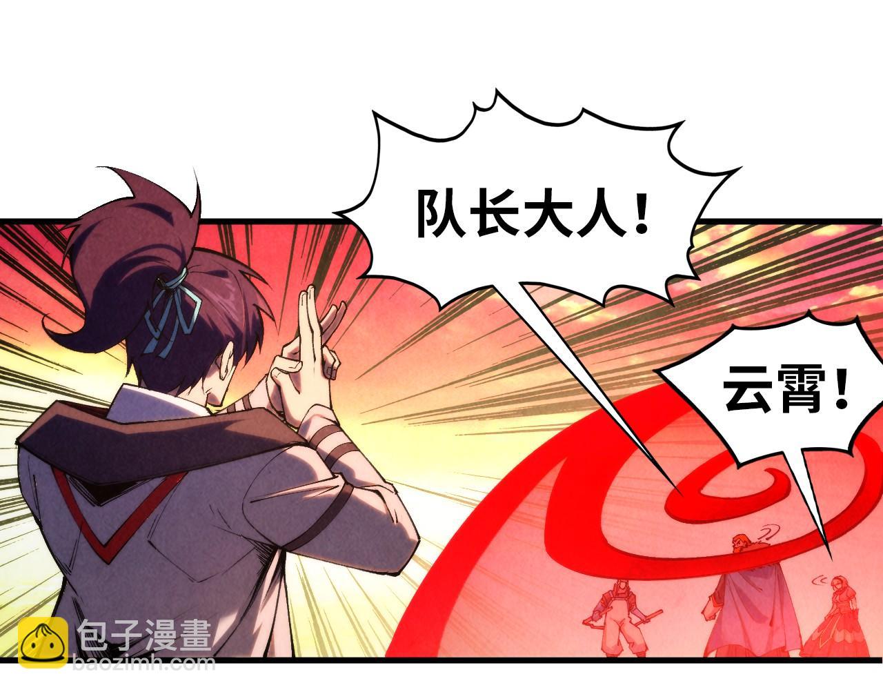 這一世我要當至尊 - 第321話 全身而退(1/3) - 5