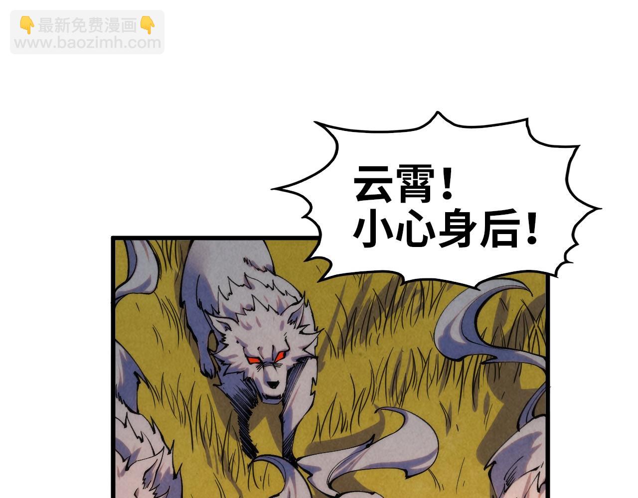 這一世我要當至尊 - 第321話 全身而退(1/3) - 6