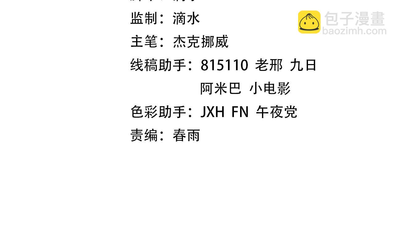 這一世我要當至尊 - 第321話 全身而退(1/3) - 4