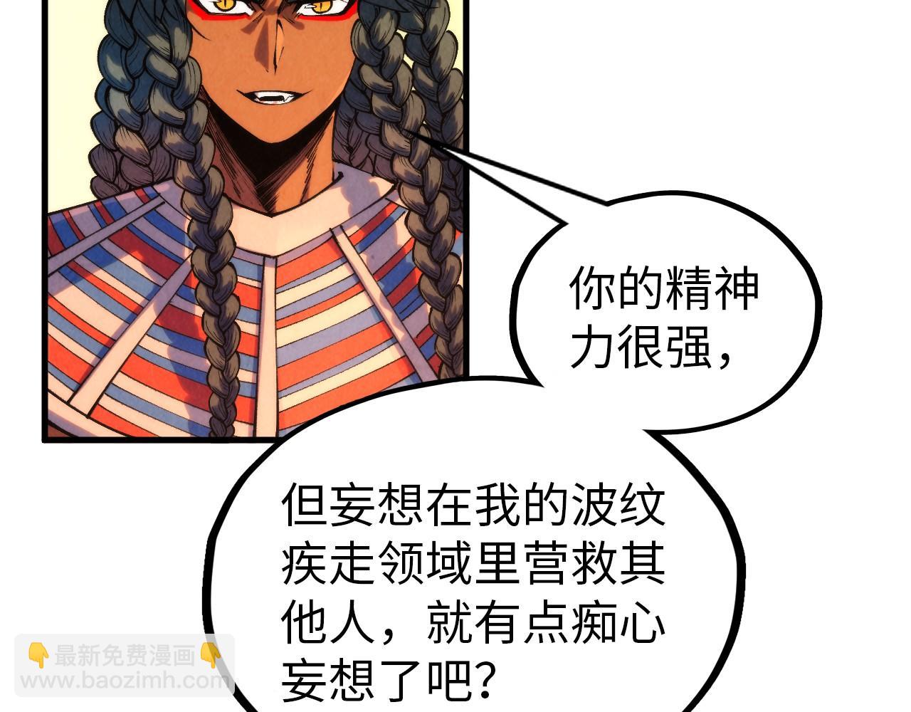 這一世我要當至尊 - 第321話 全身而退(1/3) - 1