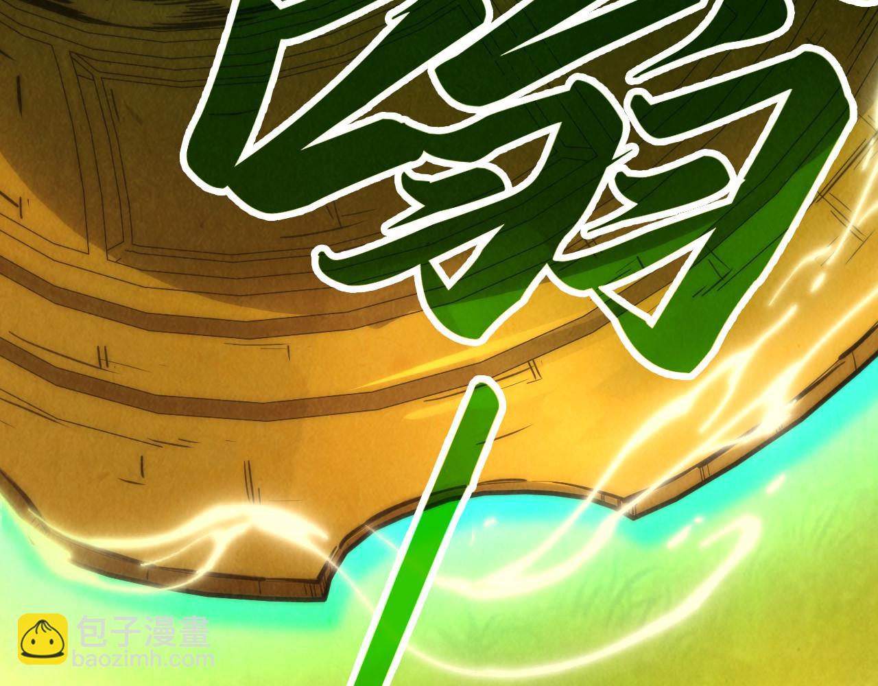 這一世我要當至尊 - 第321話 全身而退(1/3) - 6