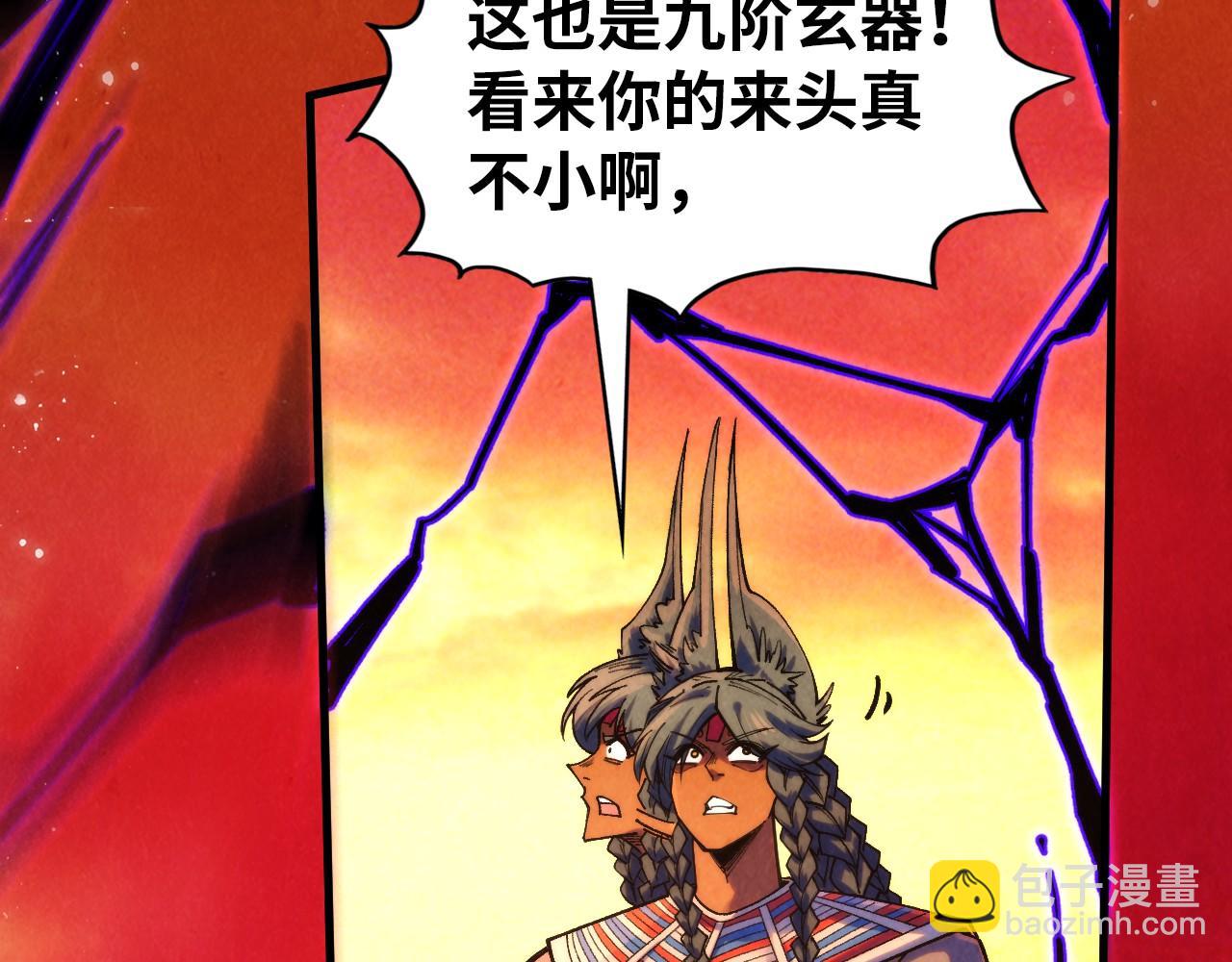 這一世我要當至尊 - 第321話 全身而退(2/3) - 8