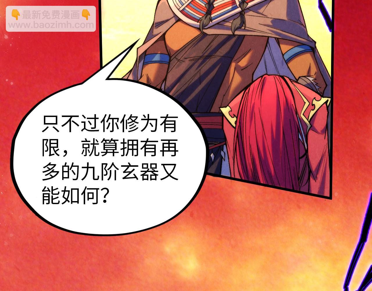 這一世我要當至尊 - 第321話 全身而退(2/3) - 1